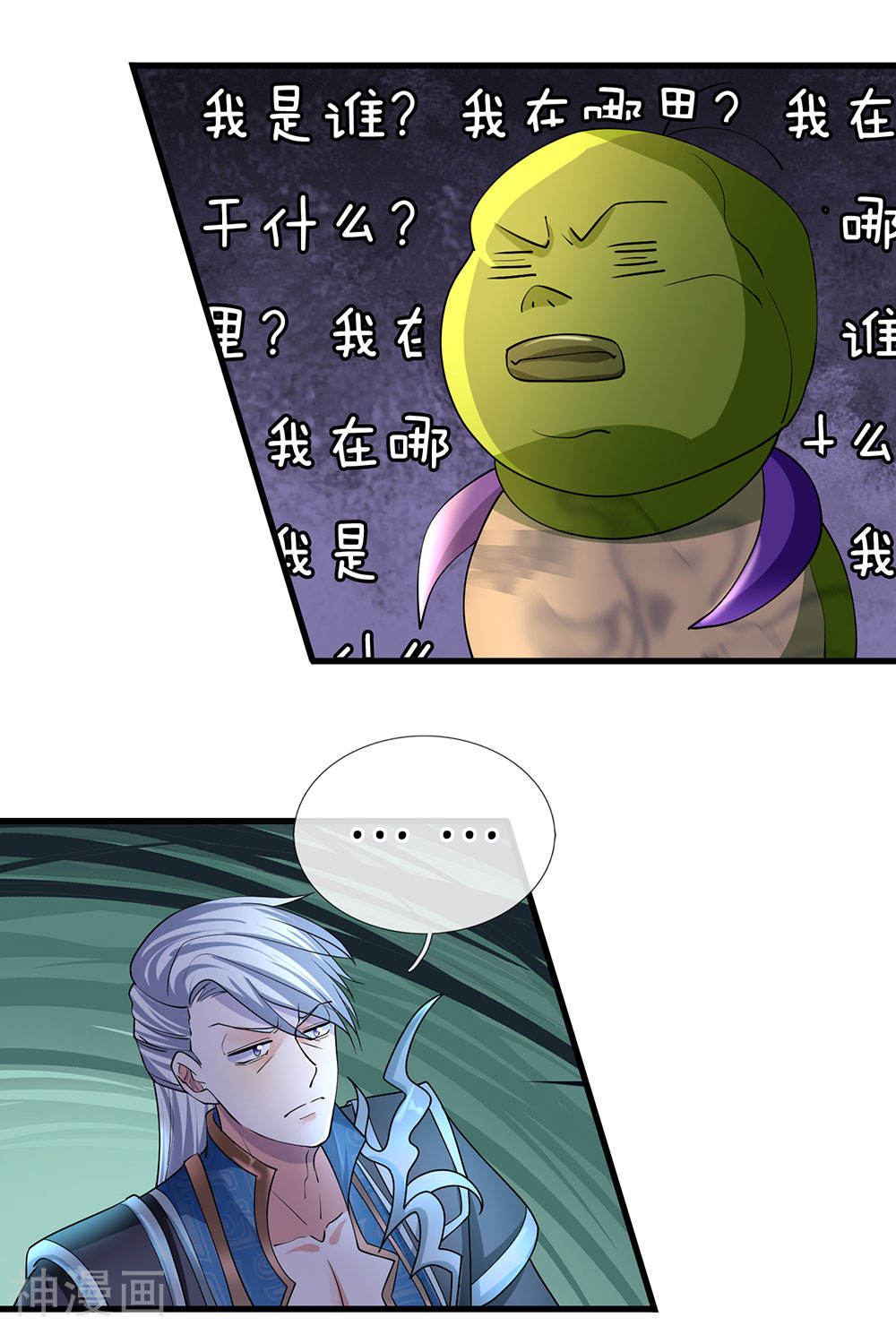 Shura Sword Sovereign chapter 69